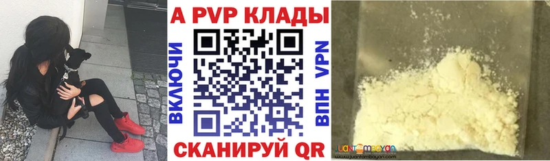 Купить где  Собинка  A PVP кристаллы 