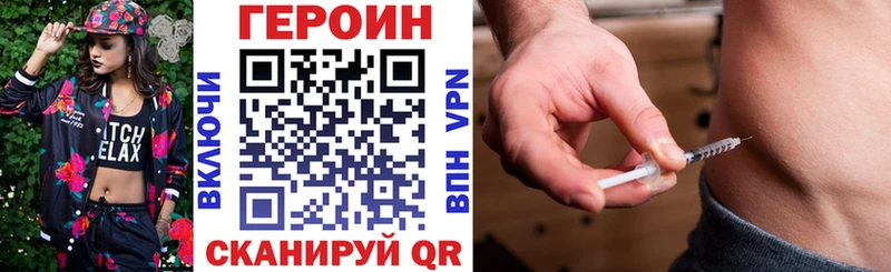Купить где  Собинка  ГЕРОИН хмурый 
