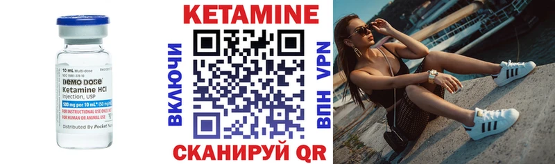 Кетамин VHQ  Купить  Собинка 